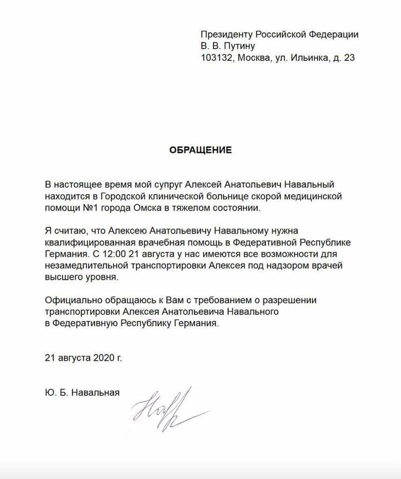 Alexey Navalny_coma_appeal